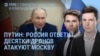 Утро: взрывы в Москве, Путин о ядерном оружии,Трамп и парацетамол 