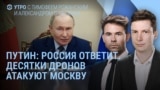 Утро: взрывы в Москве, Путин о ядерном оружии, Симоньян и рак, Трамп и парацетамол 