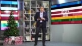Балтия. Неделя. 31 декабря