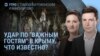 Утро: скандалы на "Интервидении"