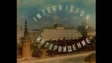 Заставка конкурса "Интервидение"